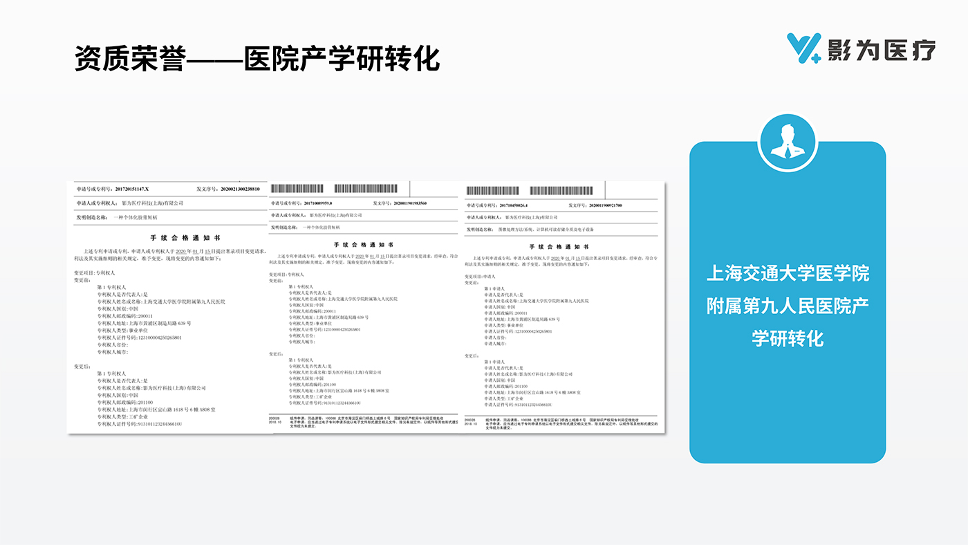 影像科3D打印解決方案